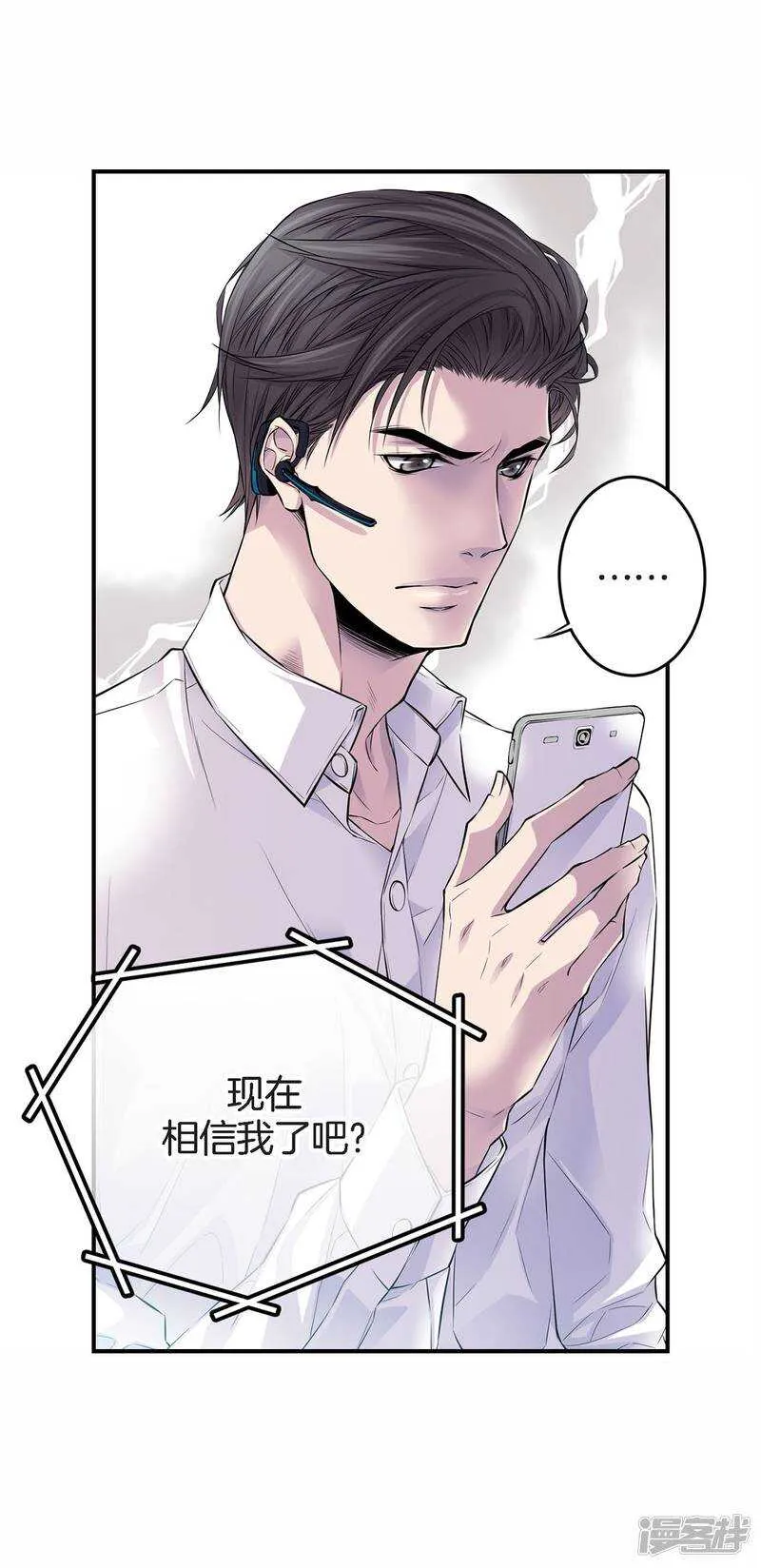 第34话 贴身保镖 第46页