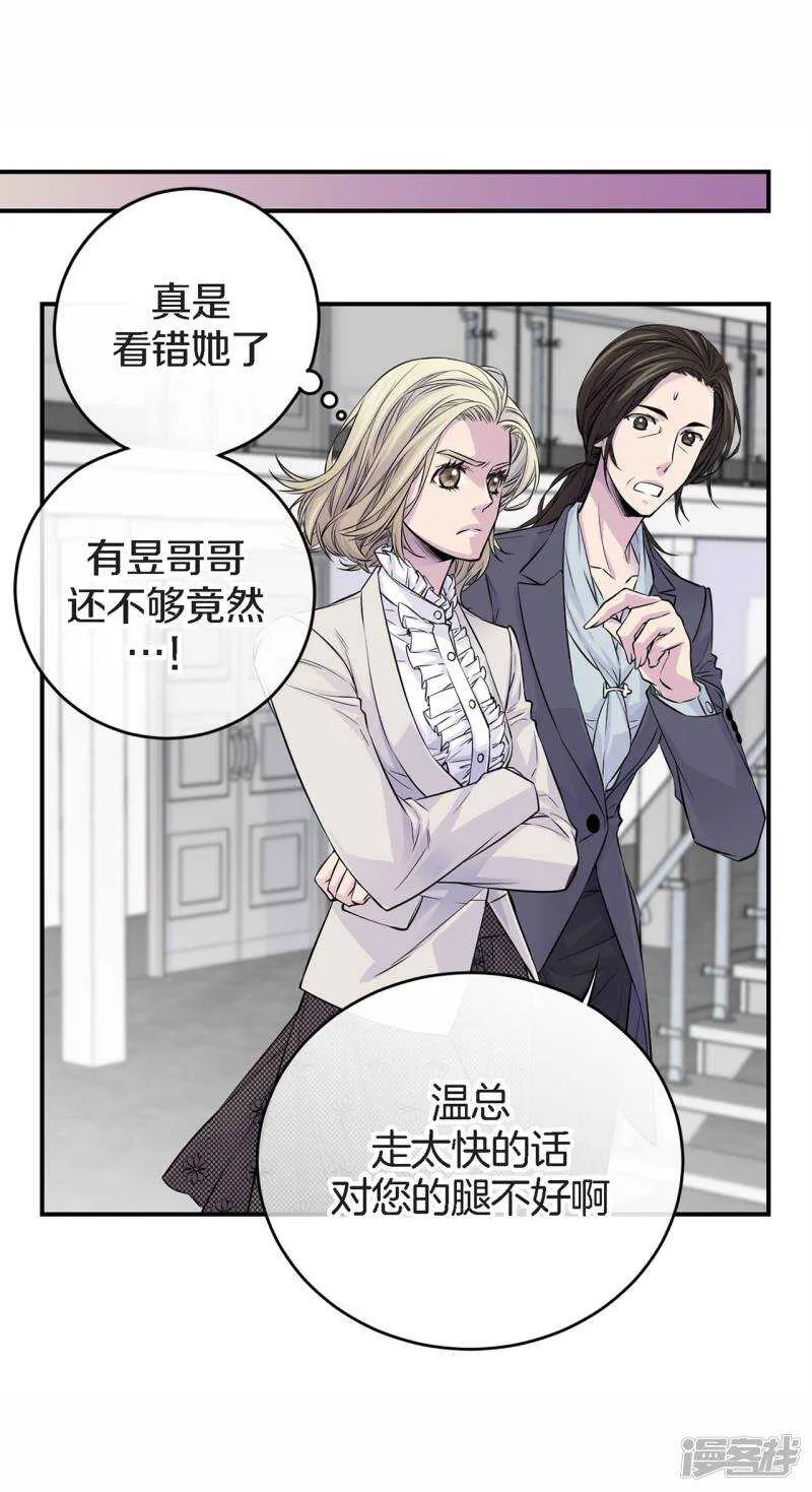 第34话 贴身保镖 第52页