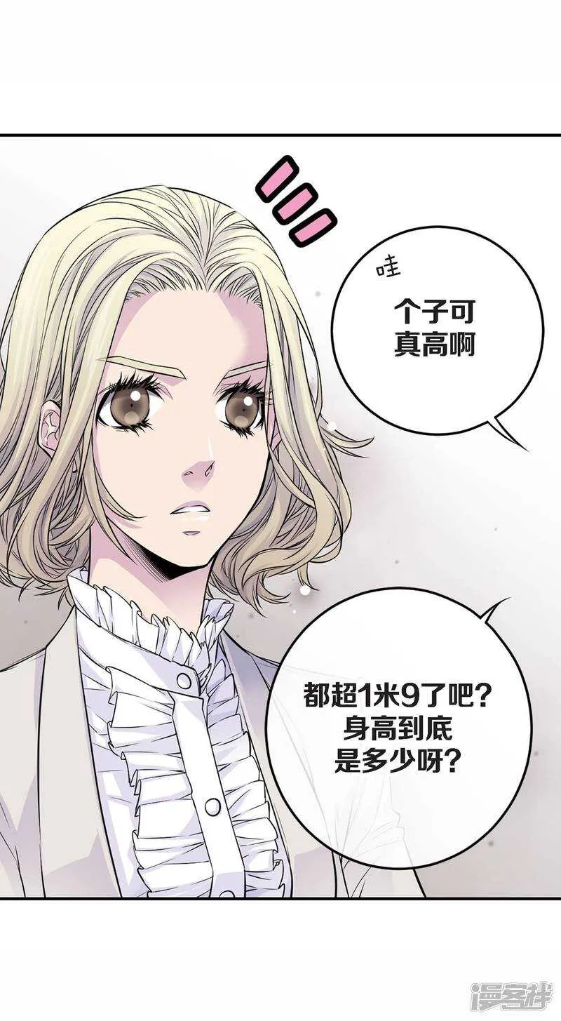 第34话 贴身保镖 第53页