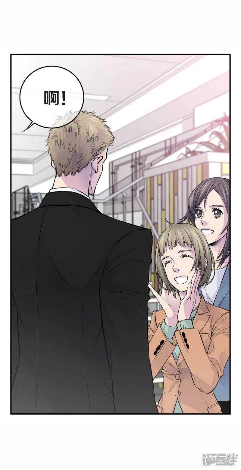 第34话 贴身保镖 第54页