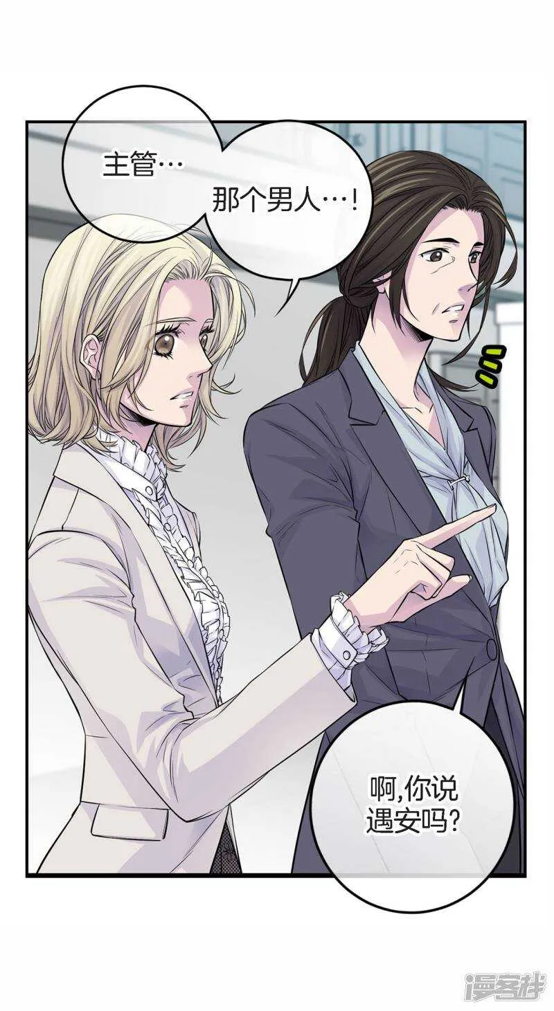 第34话 贴身保镖 第55页