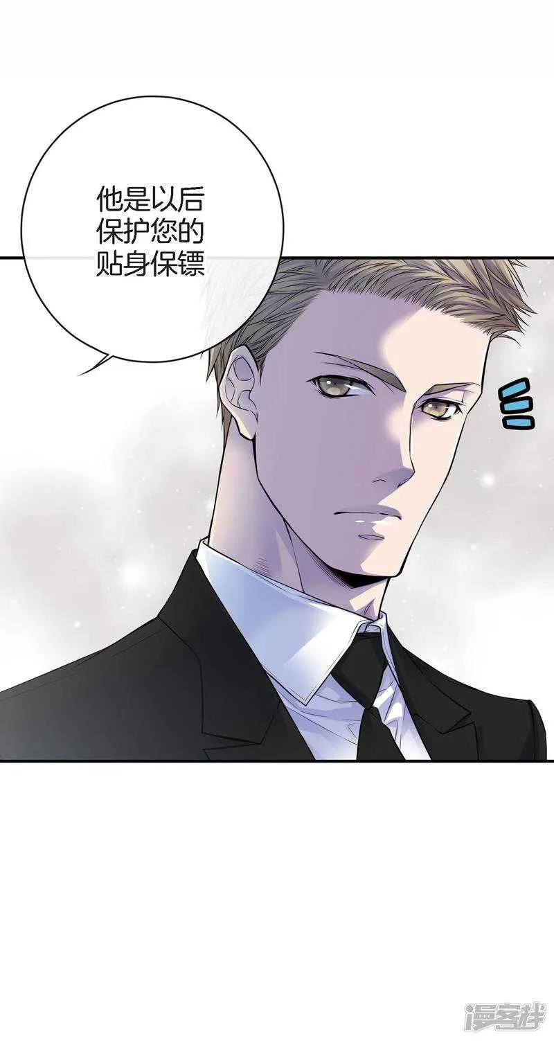 第34话 贴身保镖 第56页
