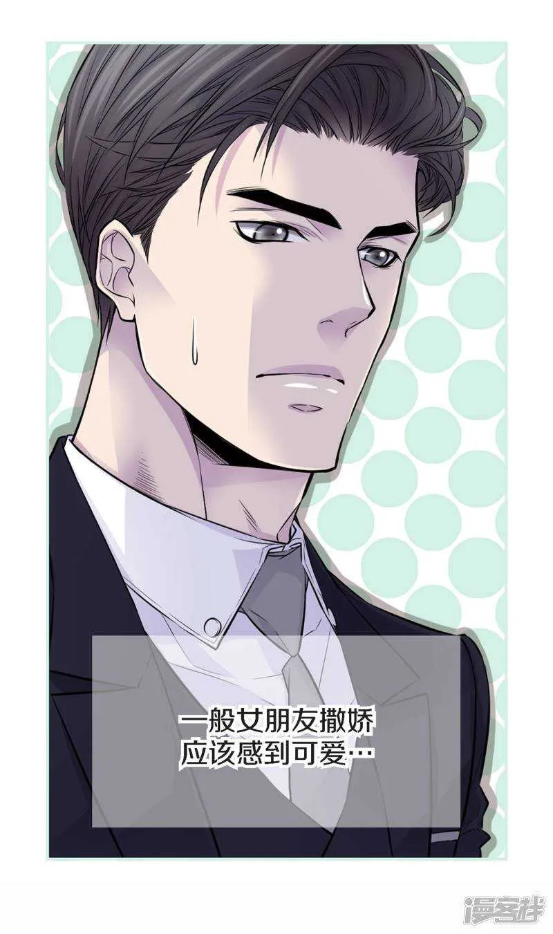 第29话 醉酒的疯狂 第2页