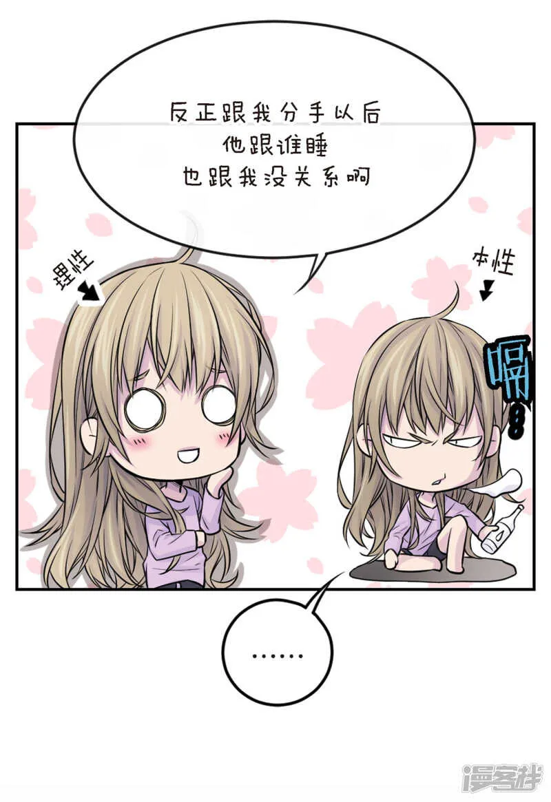 第29话 醉酒的疯狂 第6页