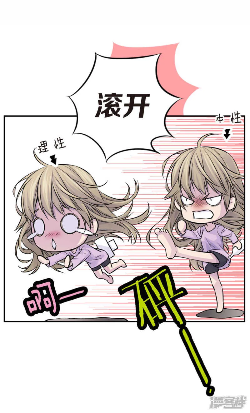 第29话 醉酒的疯狂 第7页