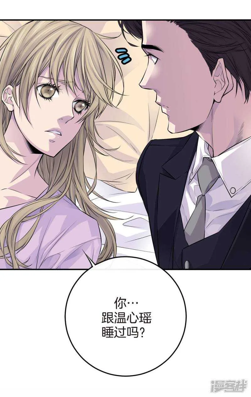 第29话 醉酒的疯狂 第8页