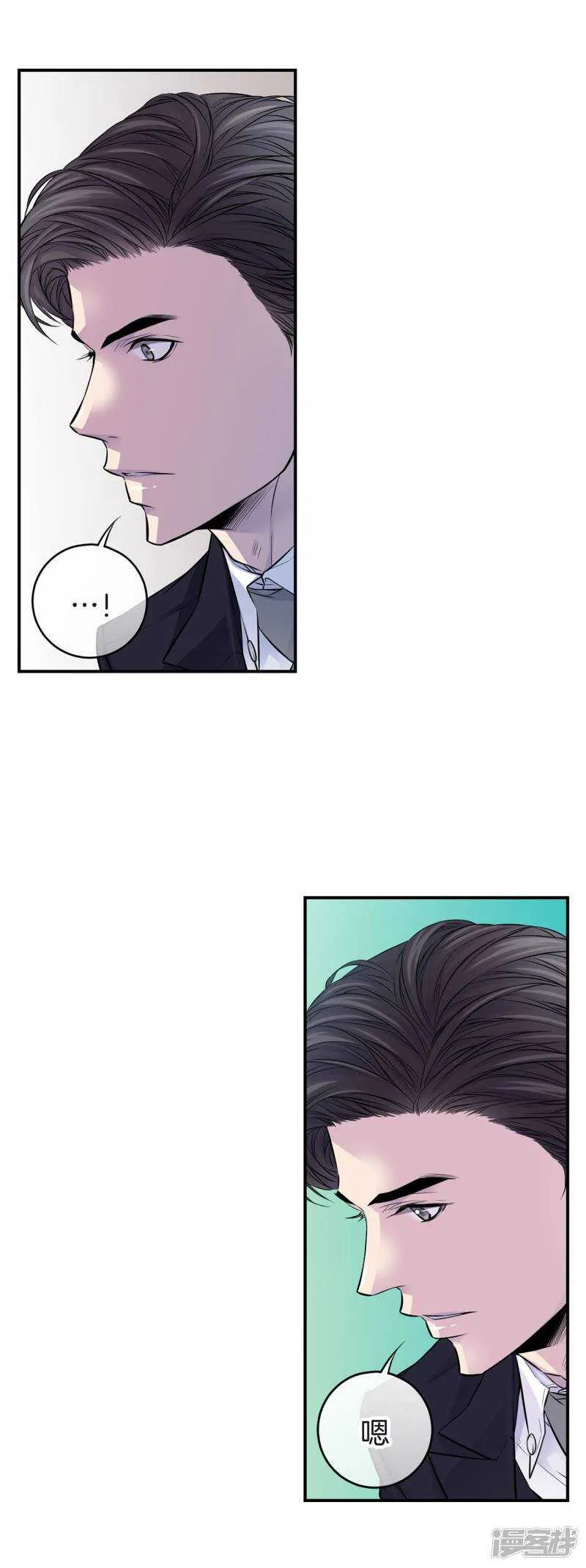 第29话 醉酒的疯狂 第9页