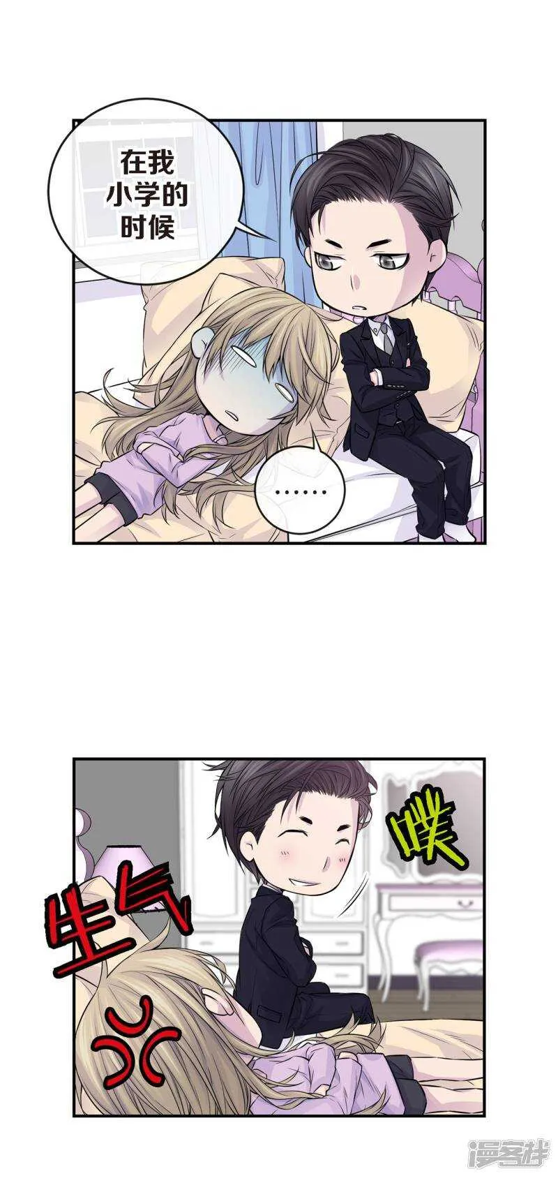 第29话 醉酒的疯狂 第11页