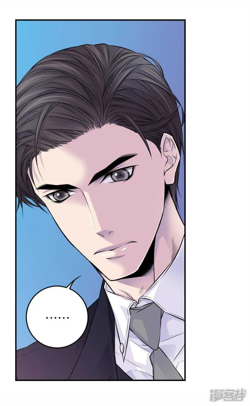 第29话 醉酒的疯狂 第17页