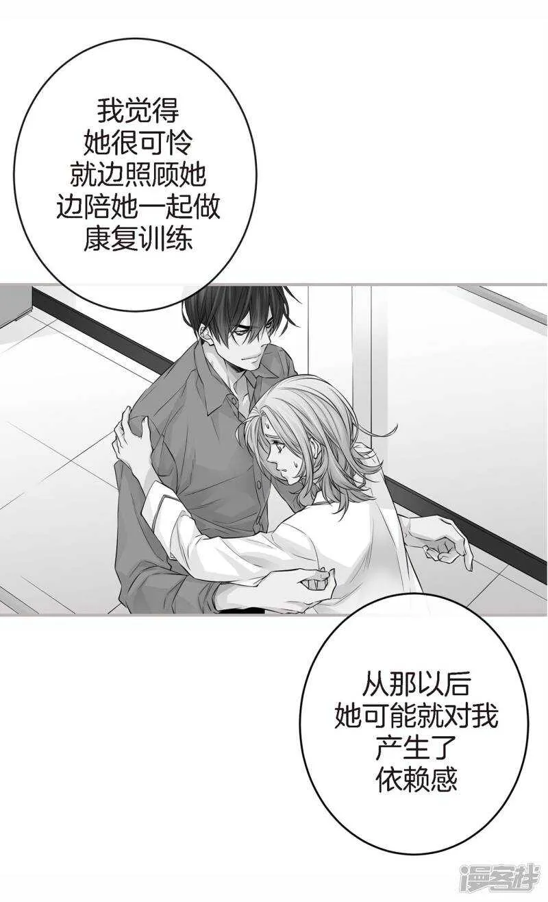 第29话 醉酒的疯狂 第20页