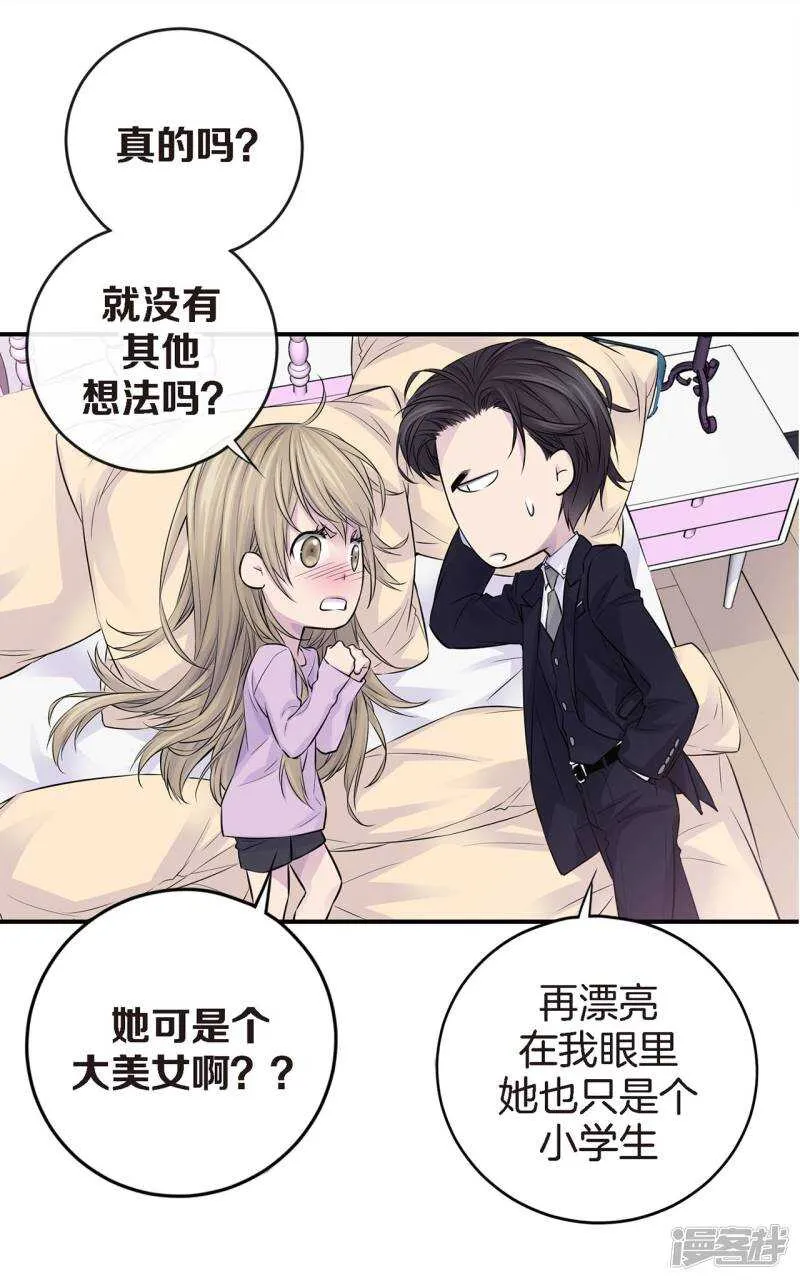 第29话 醉酒的疯狂 第22页
