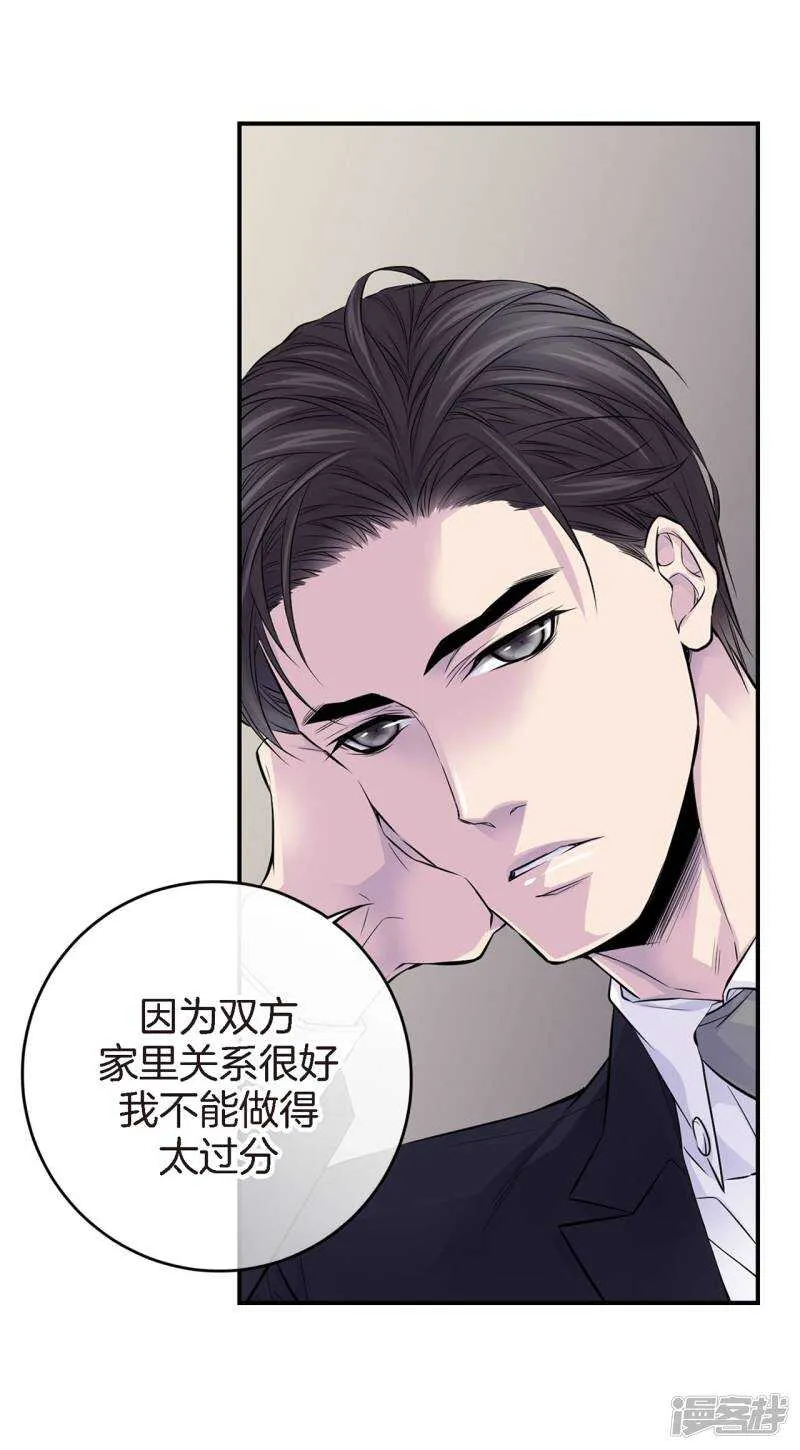 第29话 醉酒的疯狂 第23页