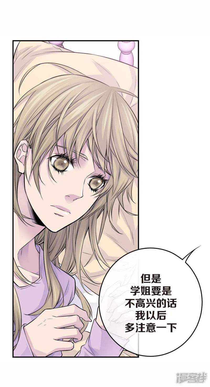 第29话 醉酒的疯狂 第24页