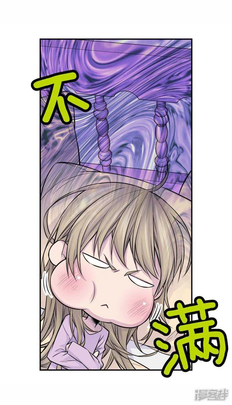第29话 醉酒的疯狂 第25页