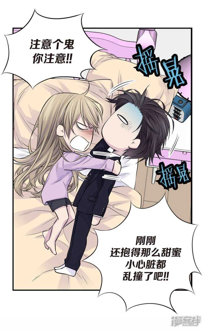 第29话 醉酒的疯狂 第26页