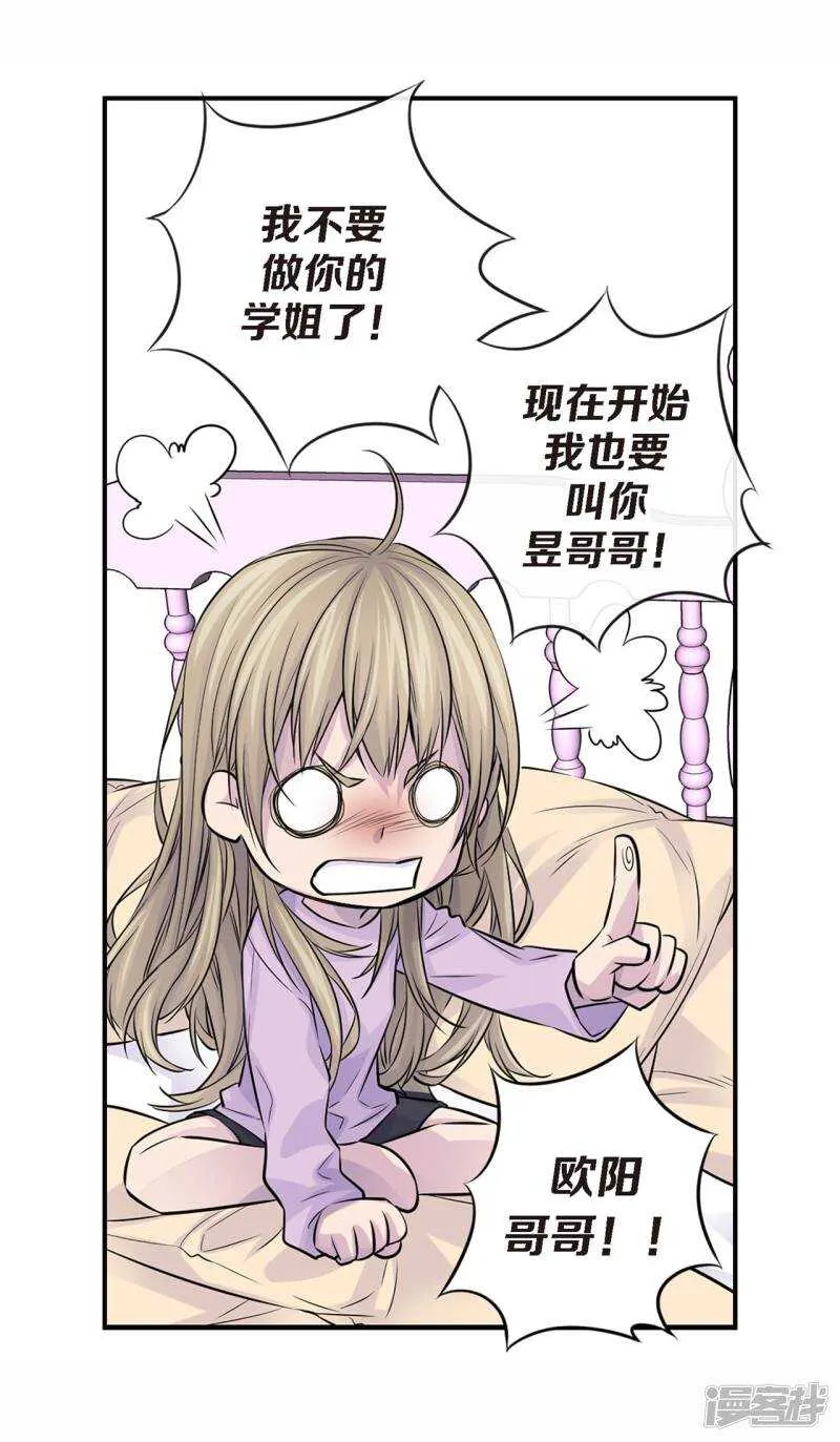 第29话 醉酒的疯狂 第29页