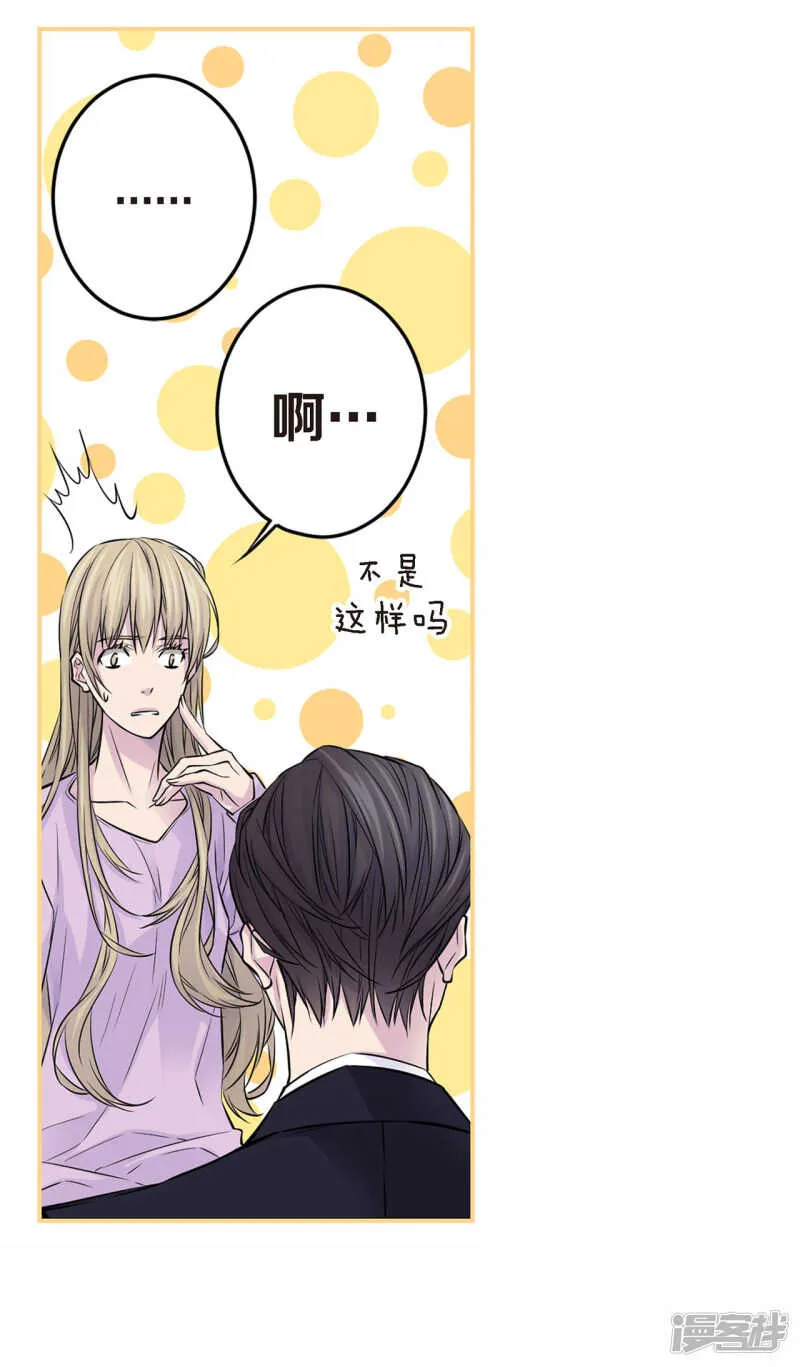 第29话 醉酒的疯狂 第30页