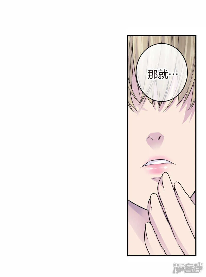 第29话 醉酒的疯狂 第31页
