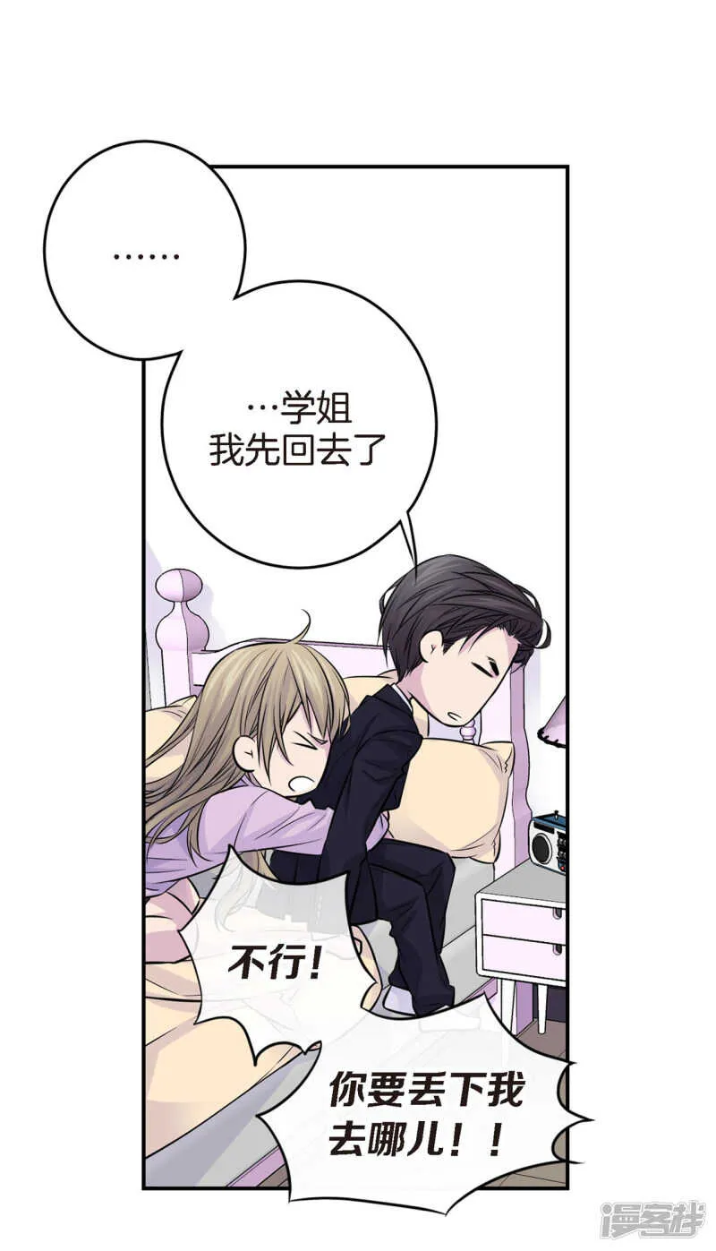 第29话 醉酒的疯狂 第35页