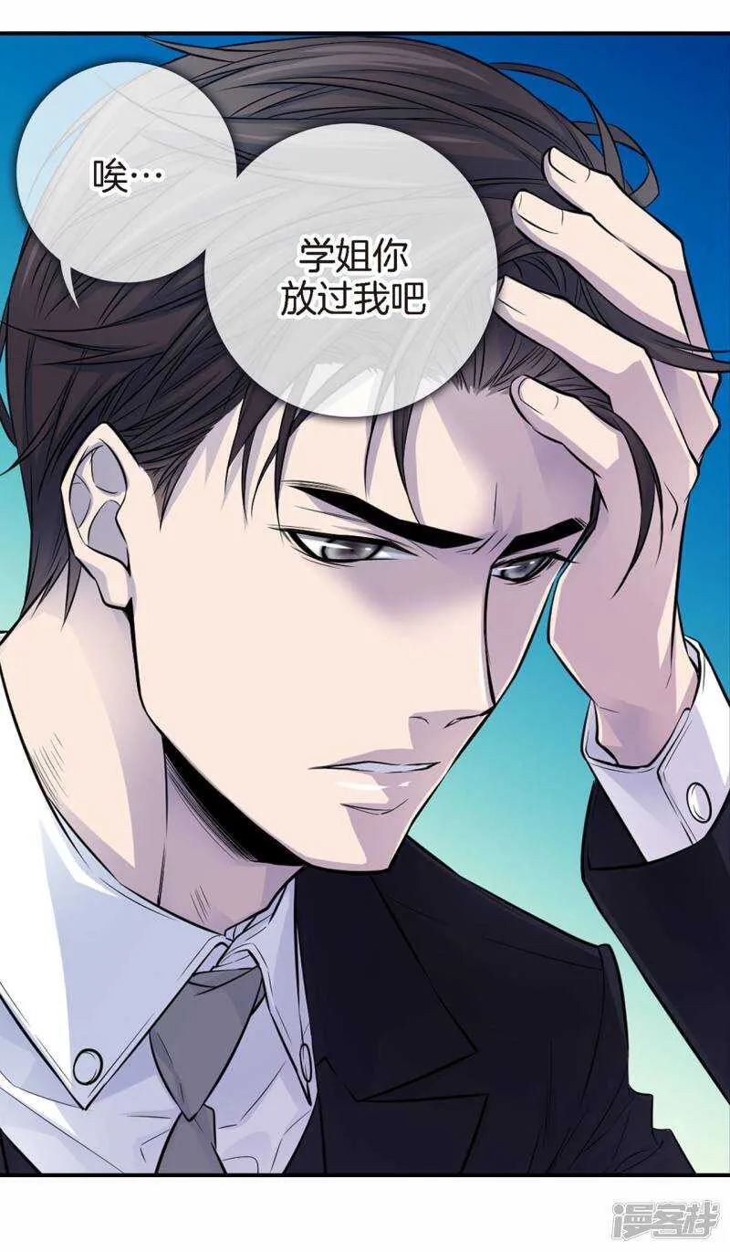 第29话 醉酒的疯狂 第36页