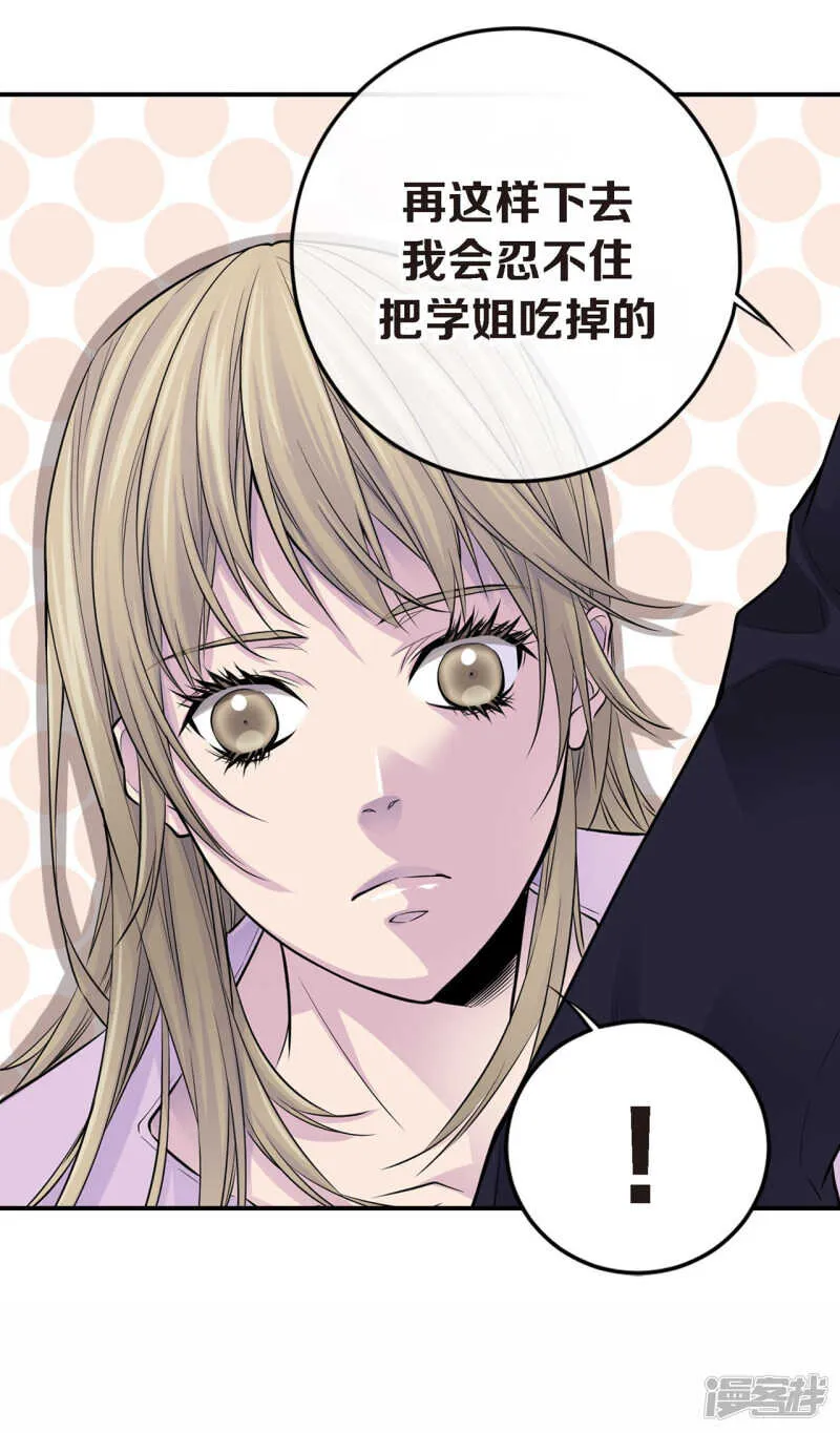 第29话 醉酒的疯狂 第37页