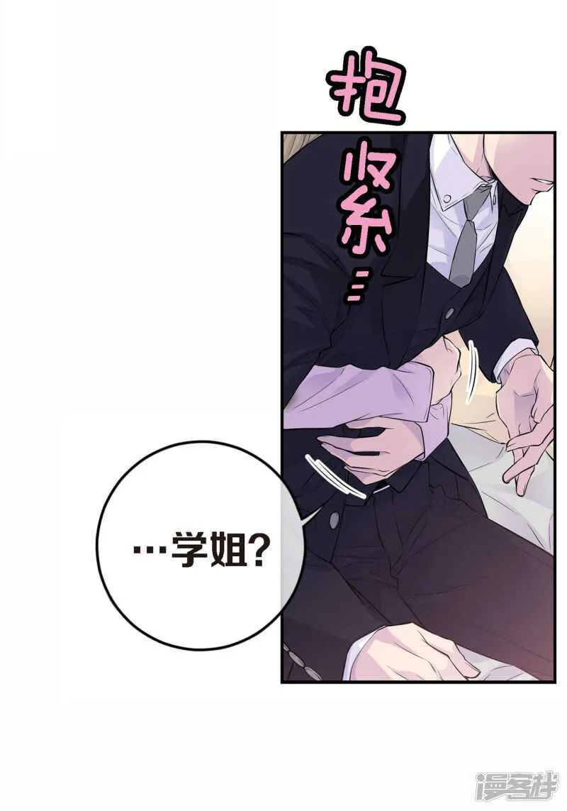 第29话 醉酒的疯狂 第39页
