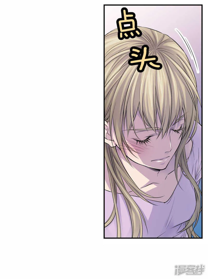 第29话 醉酒的疯狂 第43页