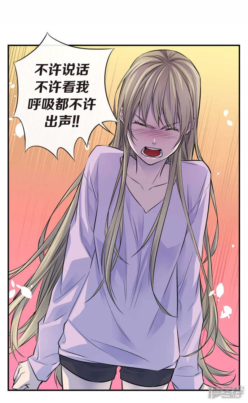 第29话 醉酒的疯狂 第49页