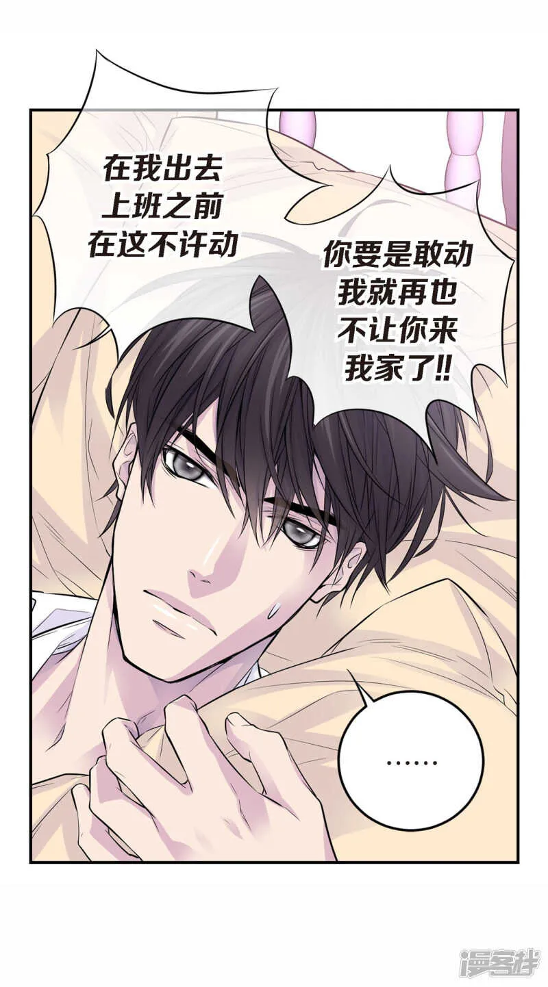 第29话 醉酒的疯狂 第50页