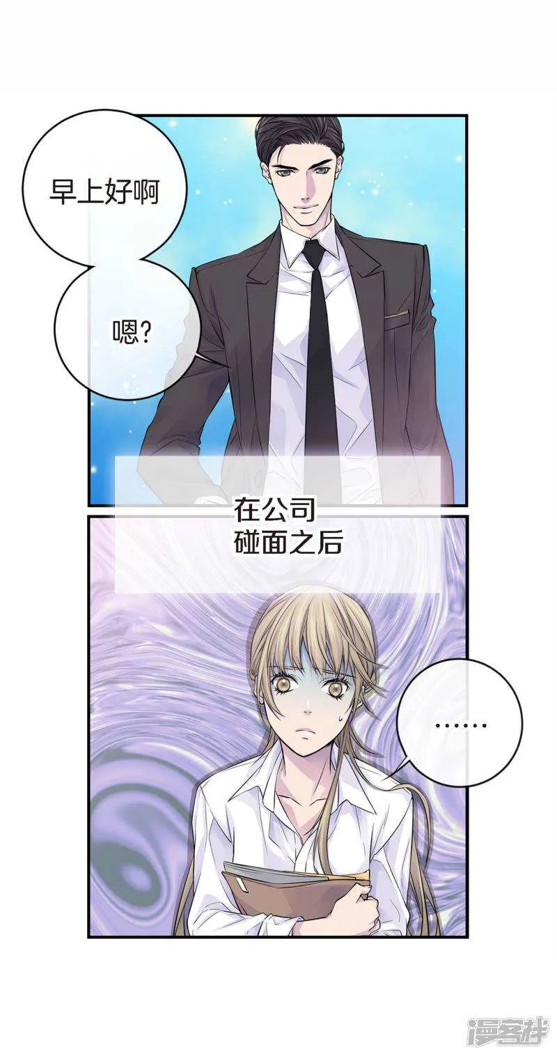 第29话 醉酒的疯狂 第55页