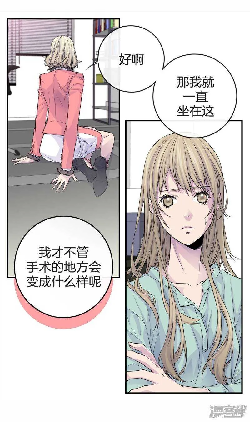 第28话 你抱我到床上去吧 第29页