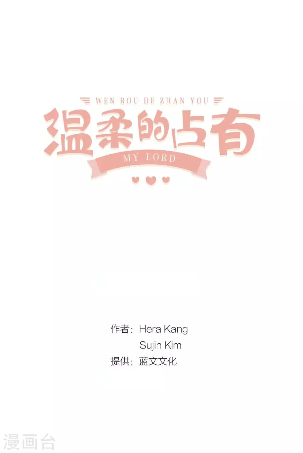 第3话 晋升 第1页
