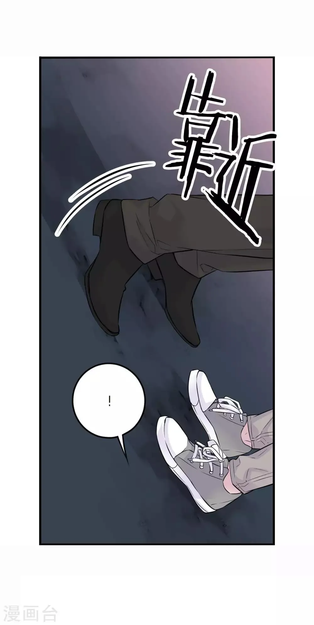 第3话 晋升 第13页