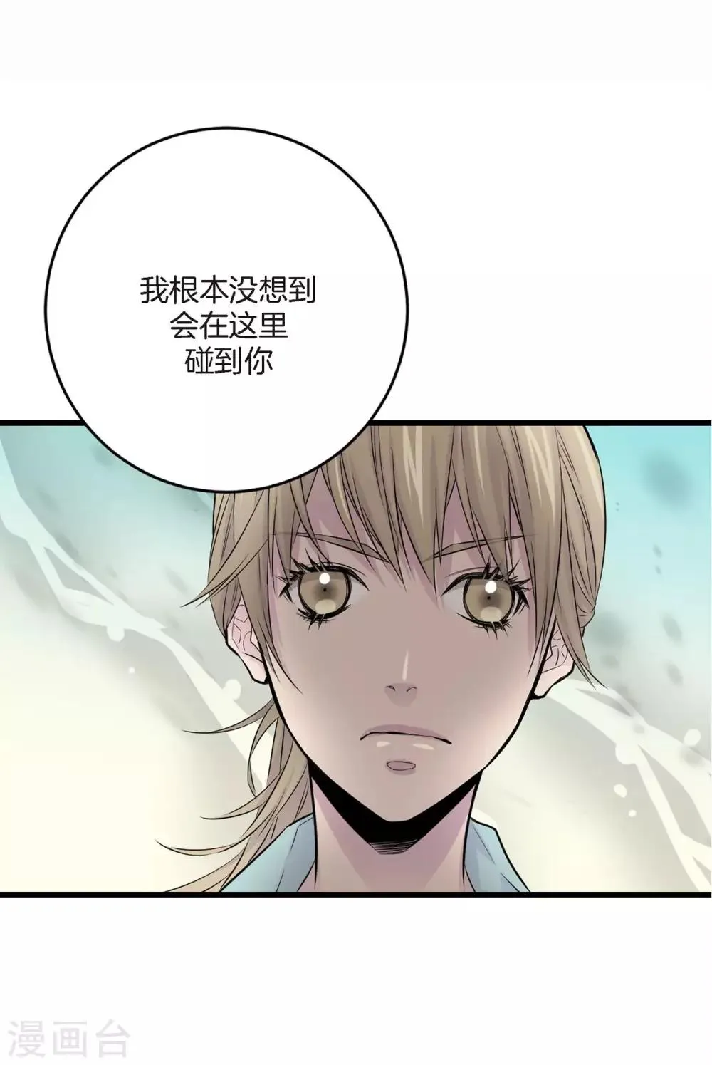 第3话 晋升 第15页