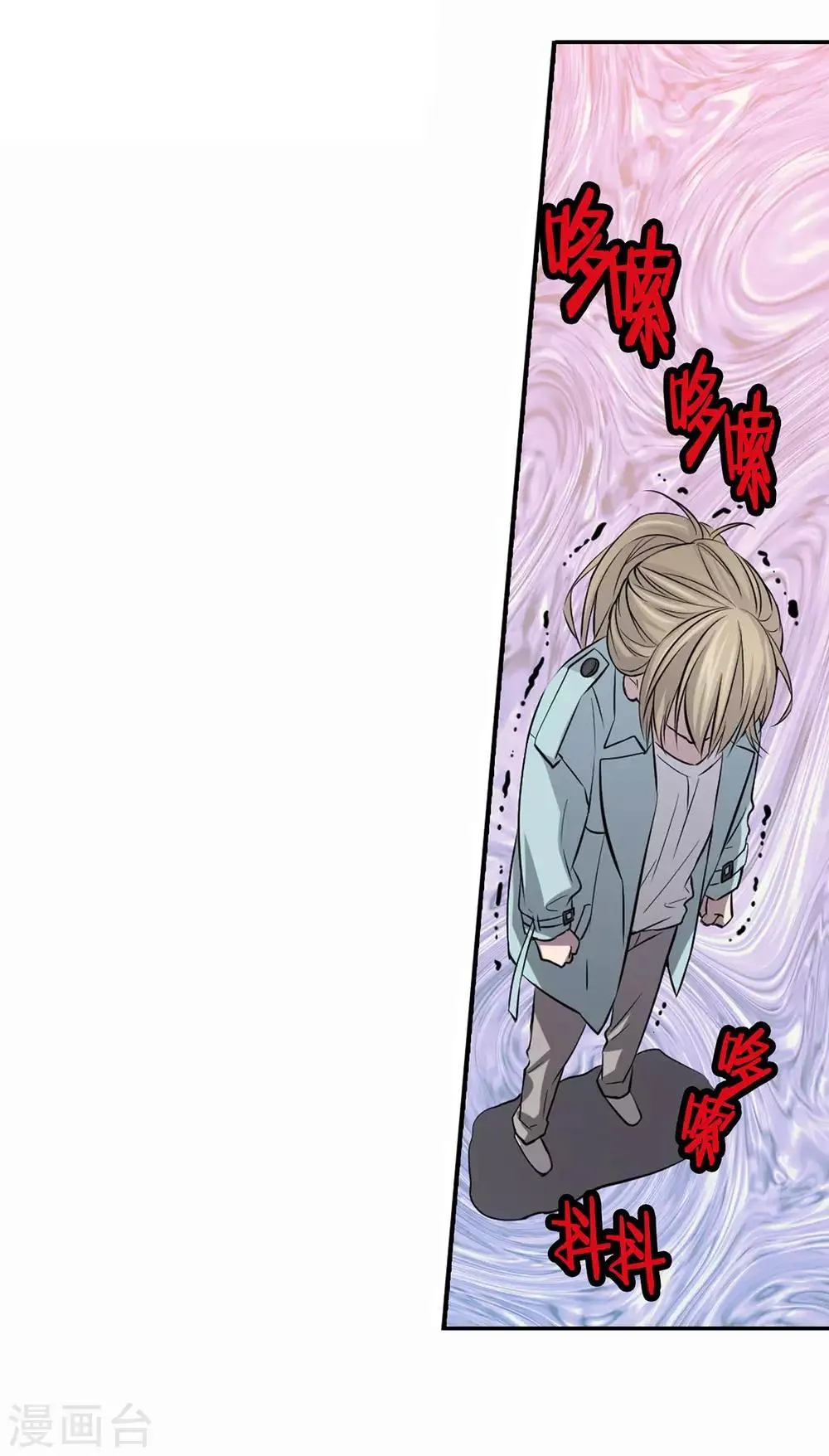第3话 晋升 第22页