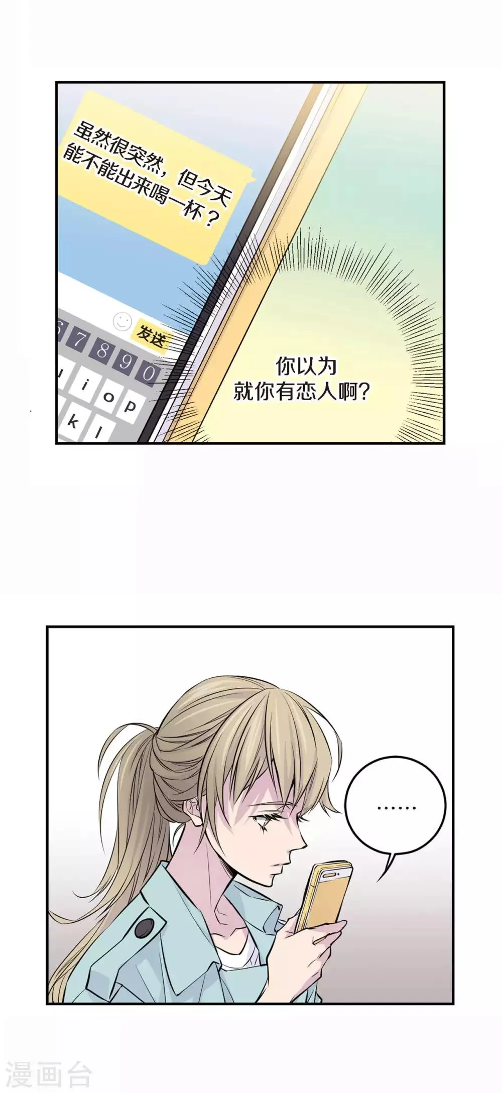 第3话 晋升 第26页