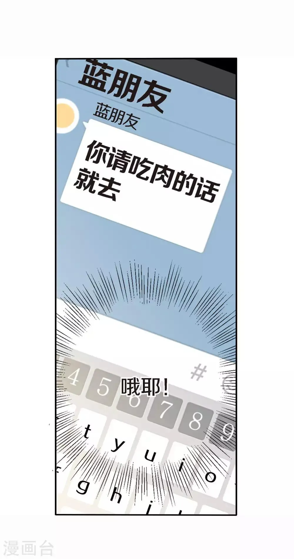 第3话 晋升 第28页