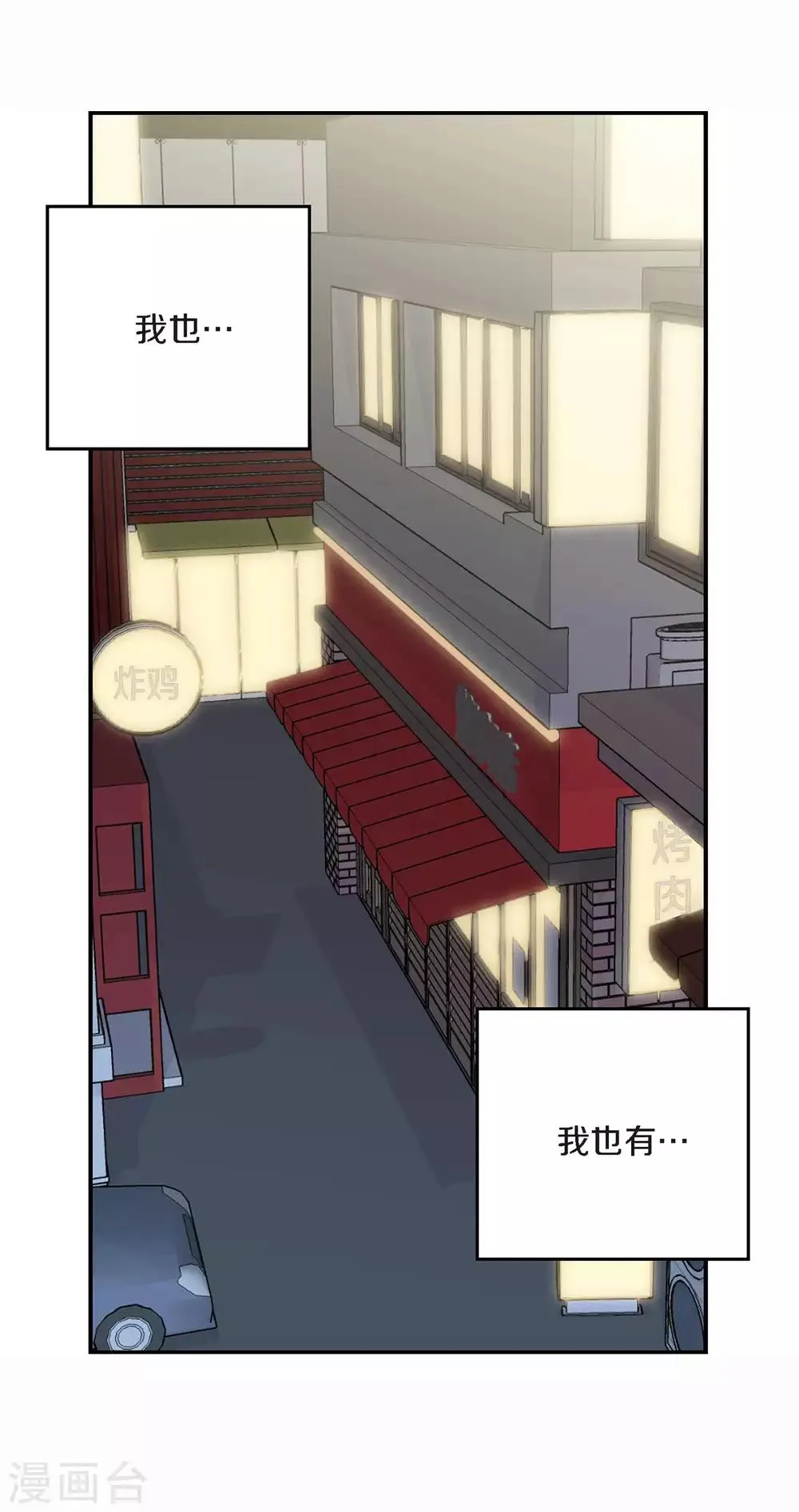 第3话 晋升 第29页