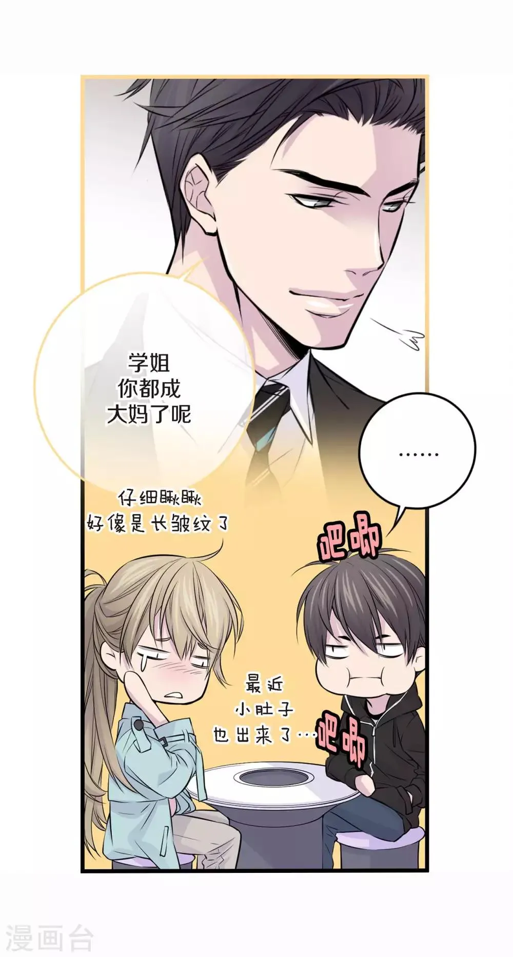 第3话 晋升 第34页