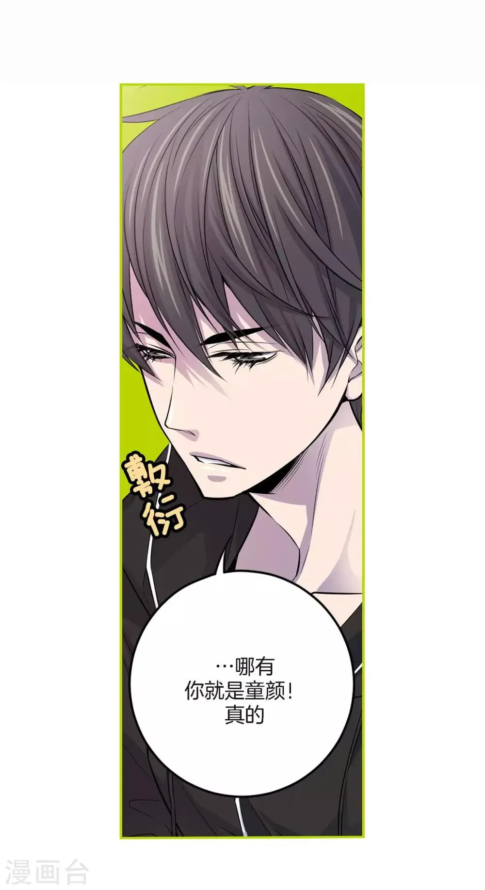 第3话 晋升 第35页