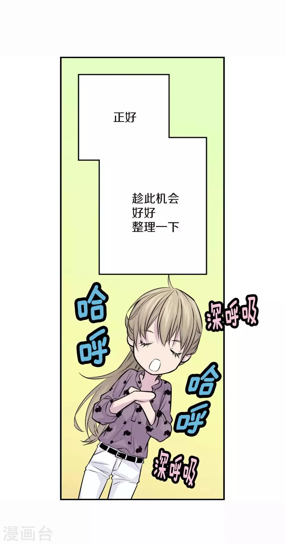 第3话 晋升 第38页