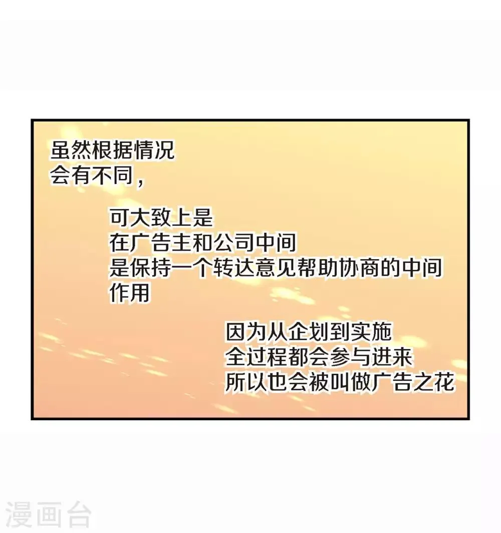 第3话 晋升 第41页