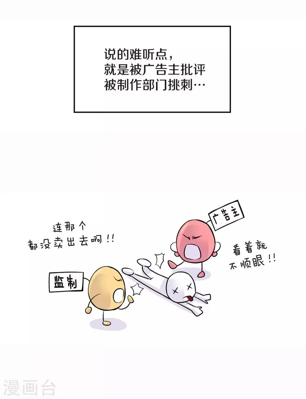 第3话 晋升 第42页
