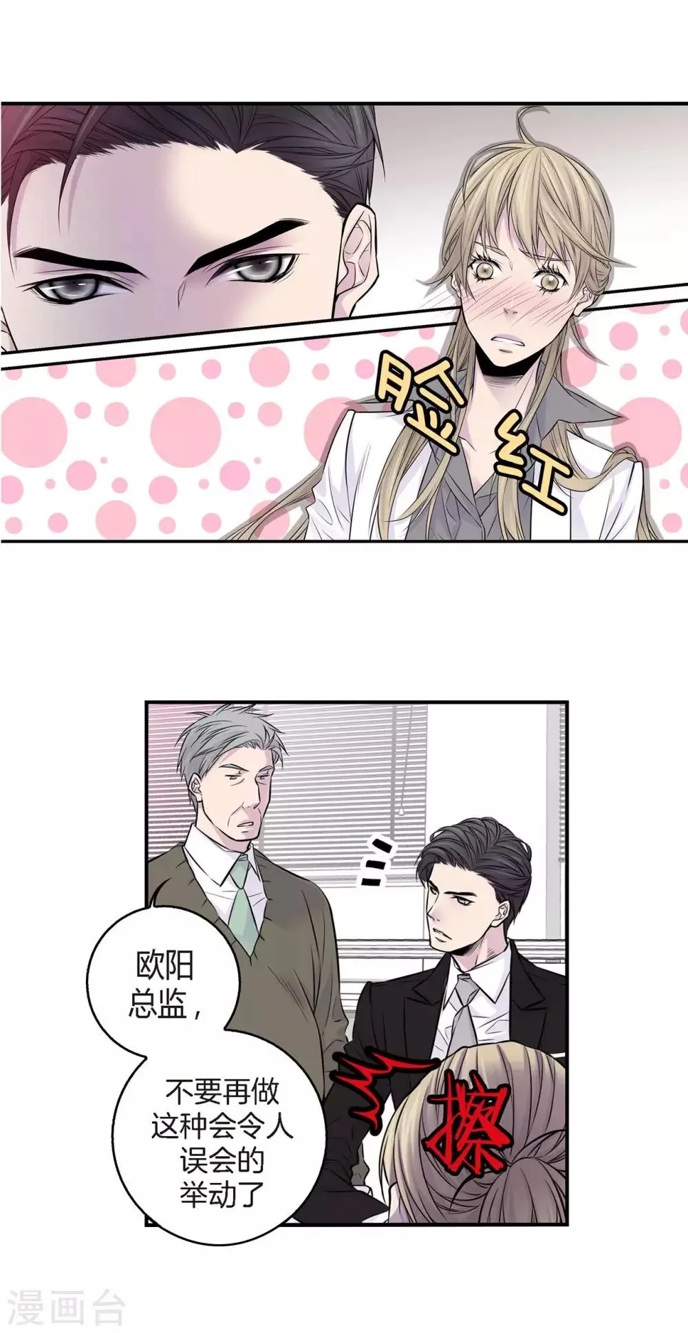 第5话 我的要求 第34页