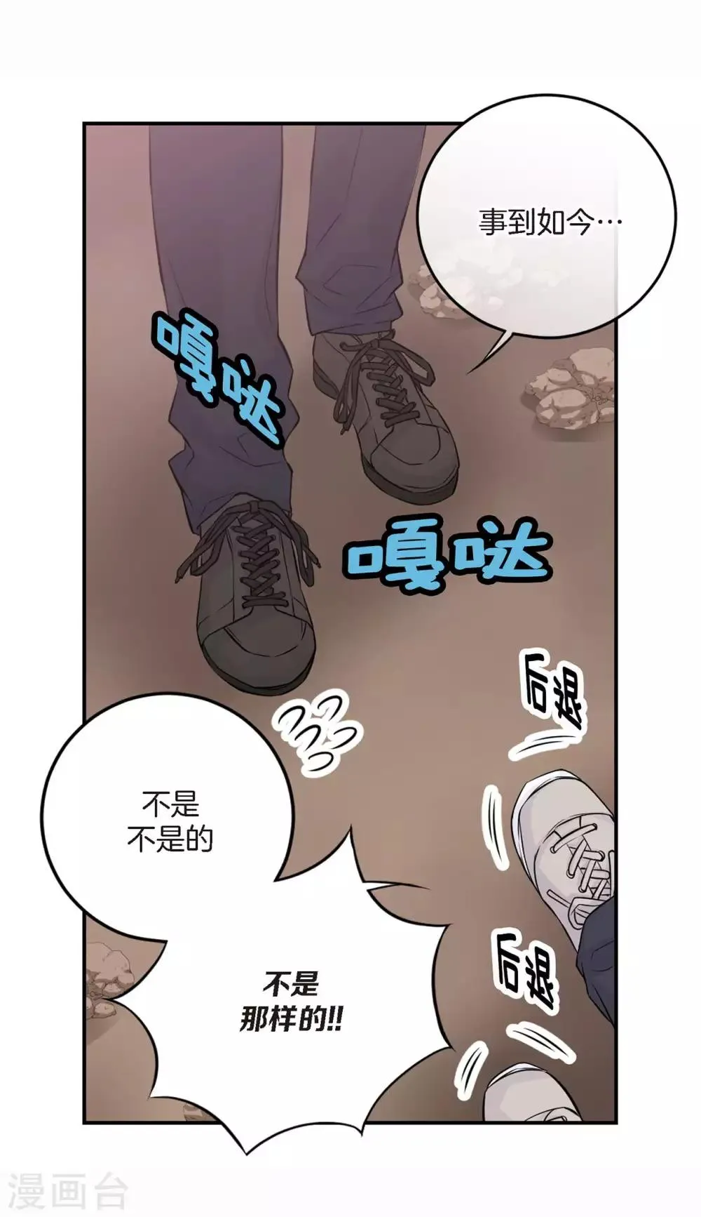 第11话 道歉 第30页