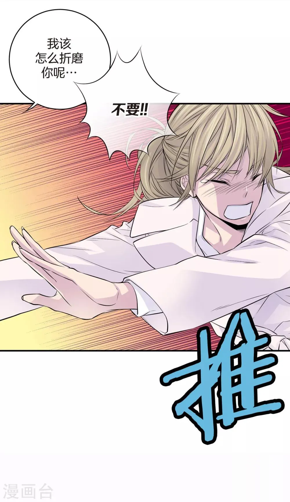 第13话 快点好起来啊 第22页
