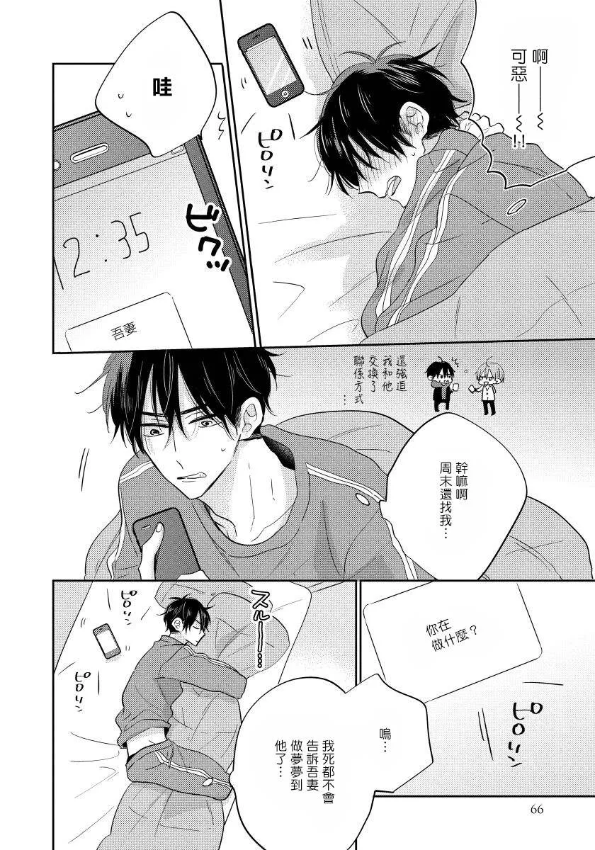 第3话 第3页