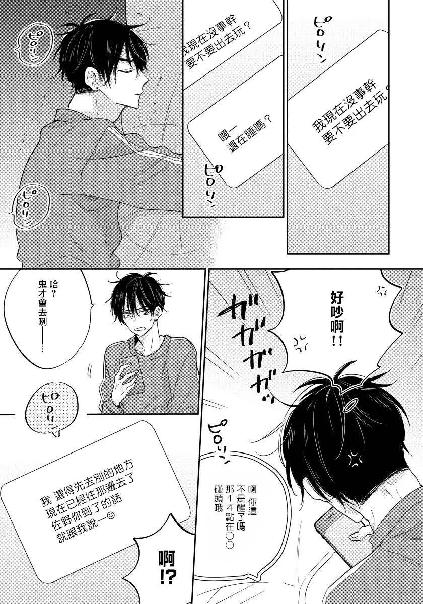 第3话 第4页