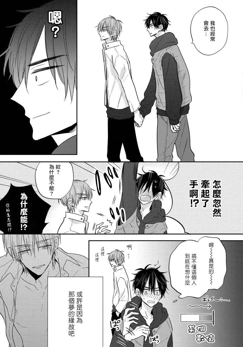 第3话 第14页