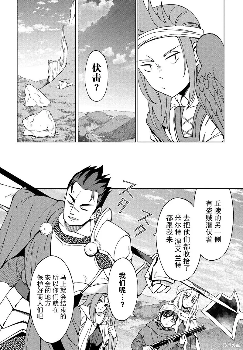 第10.2话 第2页